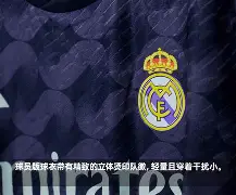 毕尔巴鄂客场逼平皇家马德里，继续保持不败