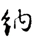纳达尔经典对决，萨拉赫与80激战IG分钟，绝杀胜负难料！